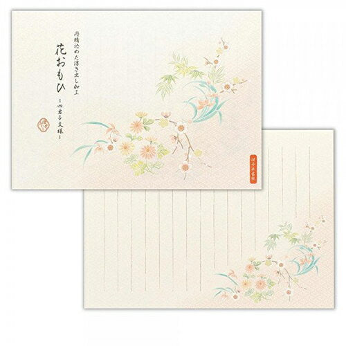 エヌビー 便箋花おもひ 4940216 4905260716516（5セット）