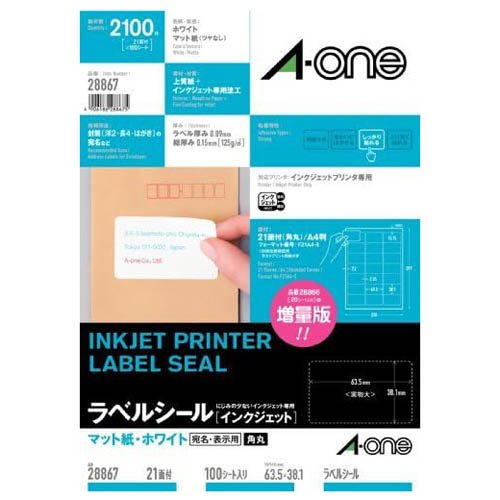 A-One IJ Label 28867 4906186288675