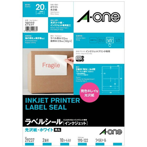 エーワン_インクジェットラベル光沢プレート１／２横 29237 /4906186292375（10セット）