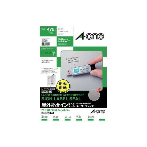 エーワン_サインラベルシール９５面 31060 /4906186310604（10セット）
