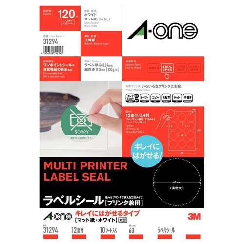 エーワン ラベルシール１２メンキレイ丸型 31294 4906186312943