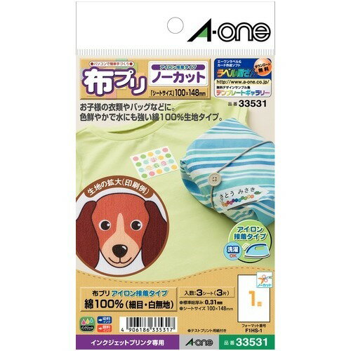 エーワン　布プリアイロン　ハガキノーカット　　３３５３１　４９０６１８６３３５３１７（10セット）