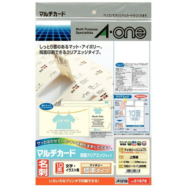 エーワン　マルチカードメイシ　１０メン　　５１８７６　４９０６１８６５１８７６５（10セット）