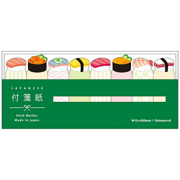 MindWave マインドウェイブ 付箋紙スティックマーカー　お寿司（10セット）