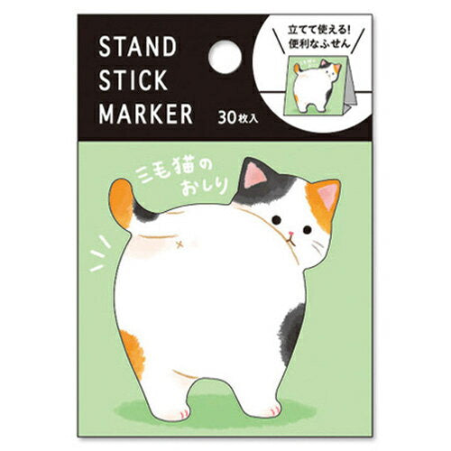 MindWave マインドウェイブ スタンドスティックマーカー　５６１６３　三毛猫のおしり（10セット）