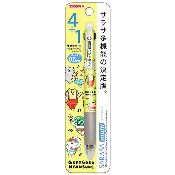 MindWave マインドウェイブ マインド にゃんすけ サラサマルチ05 58004（5セット）