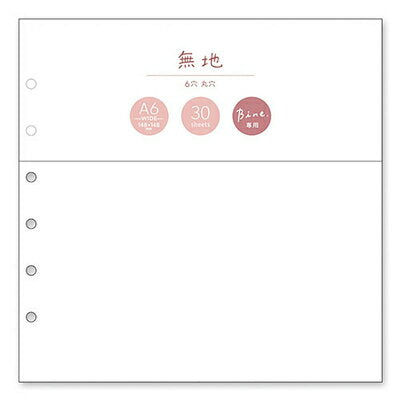 MindWave マインドウェイブ バイン A6ワイドリフィル 無地 58053（10セット）