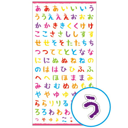 MindWave マインドウェイブ ＭＷシール（文字）チョークひらがな（10セット）