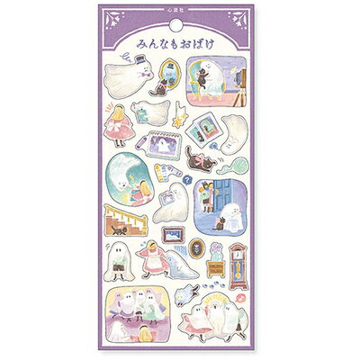 MindWave マインドウェイブ 心波社の絵本シール みんなもおばけ 82294（10セット）