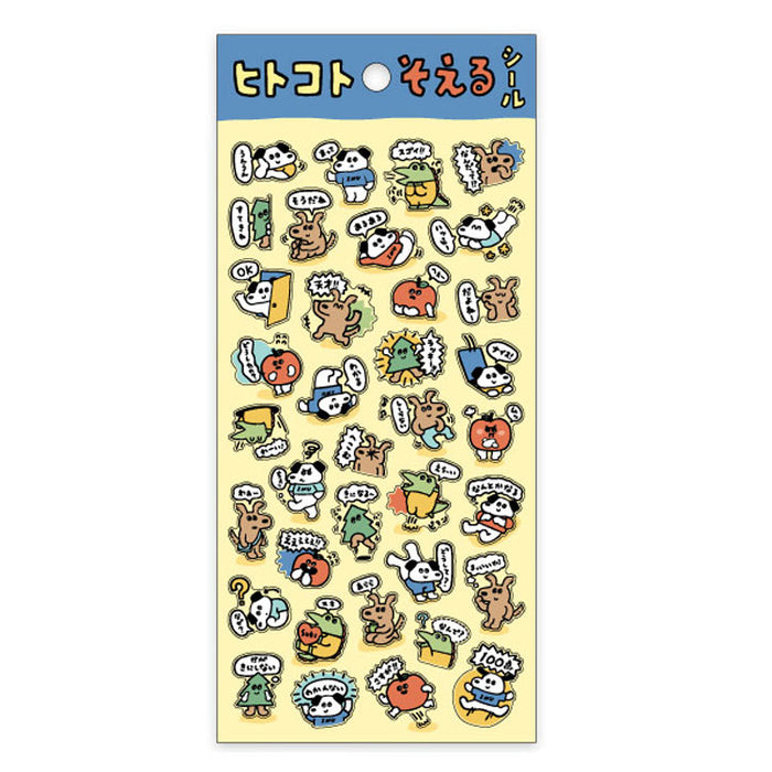 MindWave マインドウェイブ マインド ヒトコトそえるシールイヌタチ 82518（10セット）