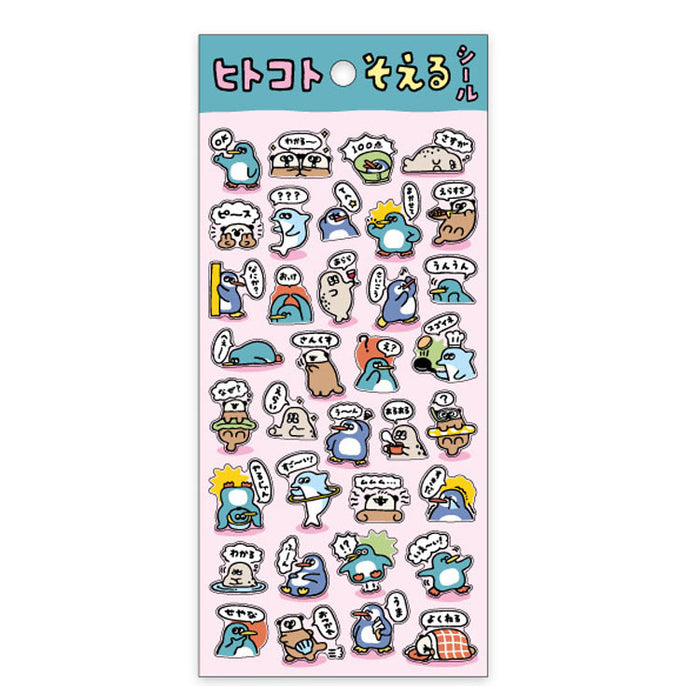 MindWave マインドウェイブ ヒトコトそえるシール ペンギンタチ 82520（10セット）