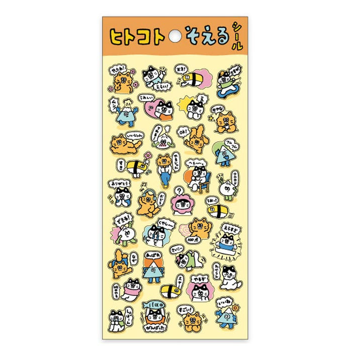 MindWave マインドウェイブ マインド ヒトコトそえるシールネコタチ 82521（10セット）