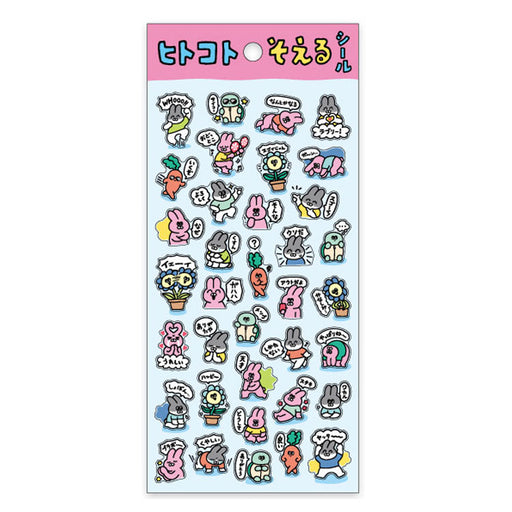 MindWave マインドウェイブ マインド ヒトコトそえるシールウサギタチ82522（10セット）