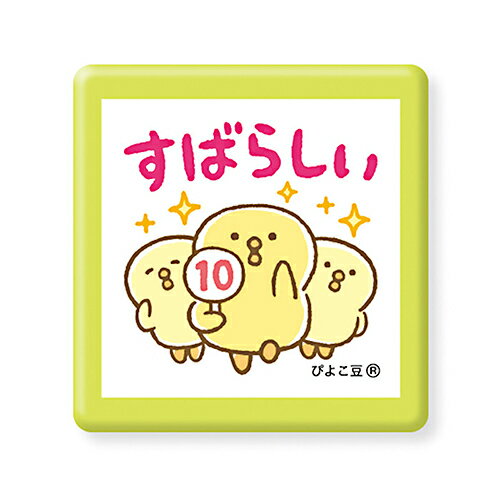 MindWave マインドウェイブ スタンプ 浸透印 95459 ピヨコマメ（3セット）