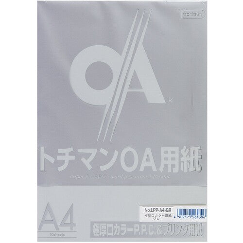 SAKAE 테크니컬 토치만 PPC 요우시고쿠아츠그레이 LPP-A4-GR 4909171564396(5세트)