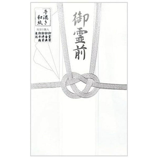 手漉き金封中金封双銀 1109508 フォロン 4909510159634（5セット）