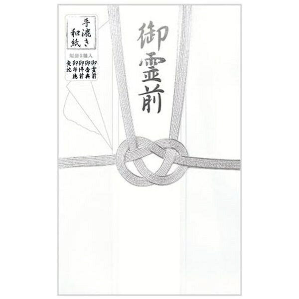 手漉き金封中金封双銀 1109508 フォロン 4909510159634（5セット）