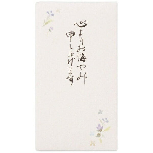 エヌビー 筆文字印刷多当 5849409 エヌビー社 4909510173302（5セット）