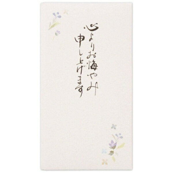 エヌビー 筆文字印刷多当 5849409 エヌビー社 4909510173302（5セット）