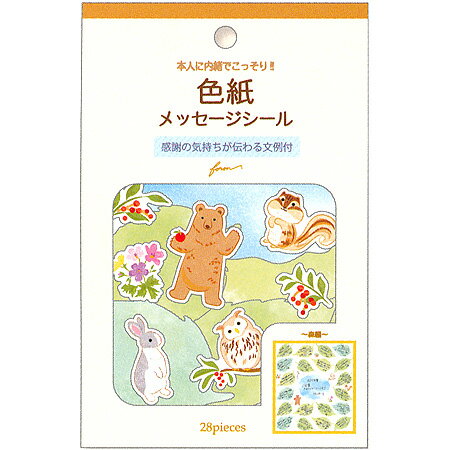 NB 色紙フレークシール 2564109 エヌビー社 4909510179366（5セット）