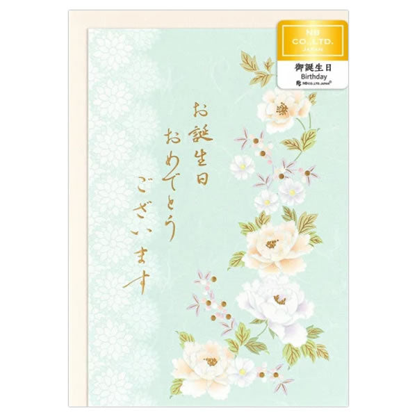 NB-kort Hana Smile Usui Asagi 3196303 4909510558048 (5 sæt)