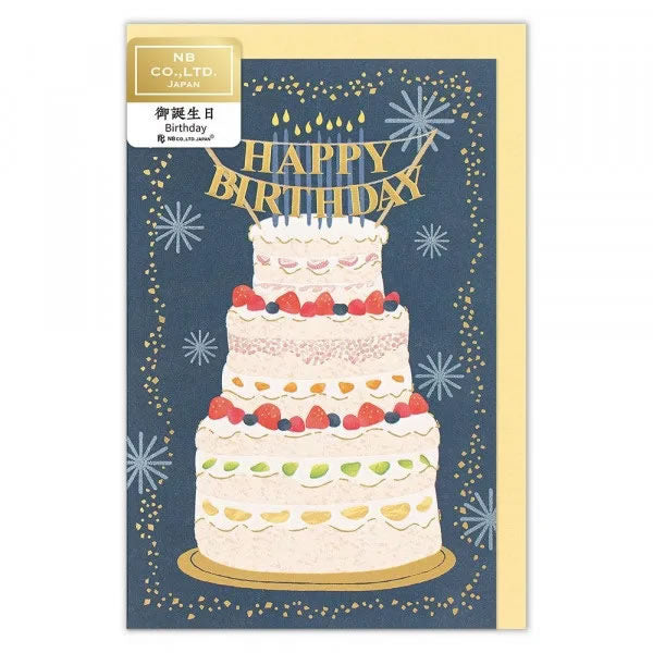 エヌビー カードグレル誕生日主役 1196302 4909510559618（5セット）