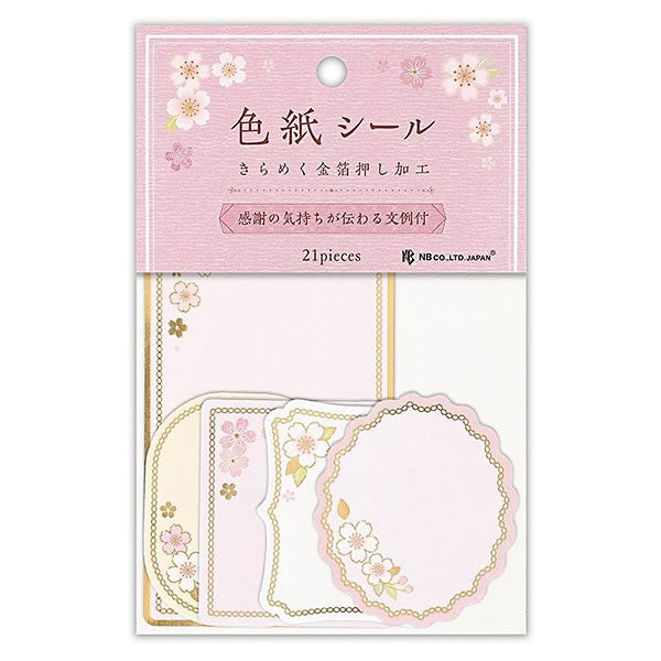エヌビー 色紙フレークシール薄花桜 2564120 4909510560478（5セット）