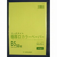 オストリッチ リッチライトカラーゴクアツクチライトＧ GC-B54 4930194275716
