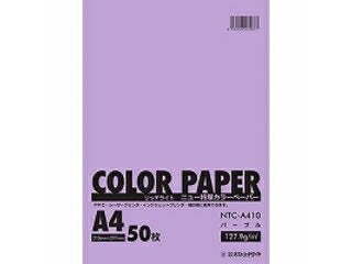 オストリッチダイヤ ニュー特厚カラーペーパー A4 パープル NTC-A410 オストリッチダイヤ 4930194275877（10セット）
