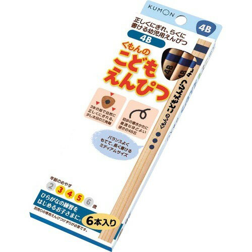 こどもえんぴつ 4B SE-72(6本入) くもん出版 4944121534029