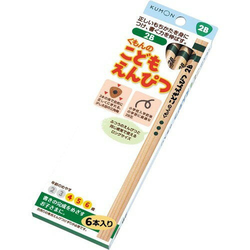 こどもえんぴつ 2B SE-43(6本入) くもん出版 4944121534036