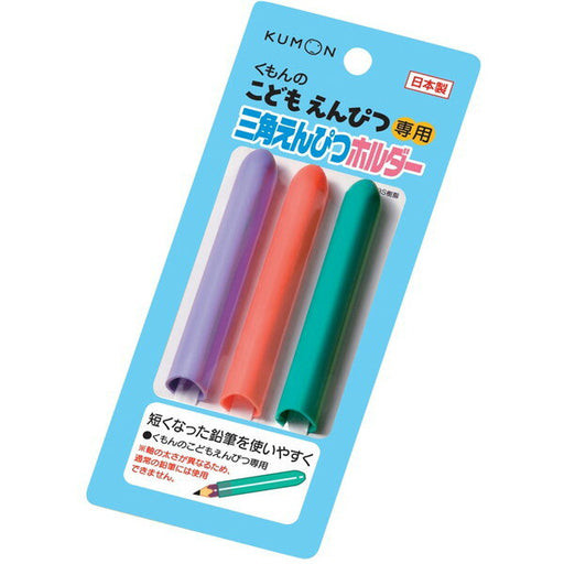 くもん出版　三角えんぴつホルダーEH-124944121534265