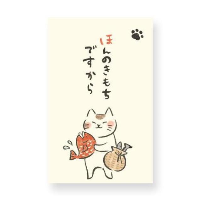 古川紙工 イヤシネコポチ袋ホンノキモチデスカ VP145 4952270198931（5セット）