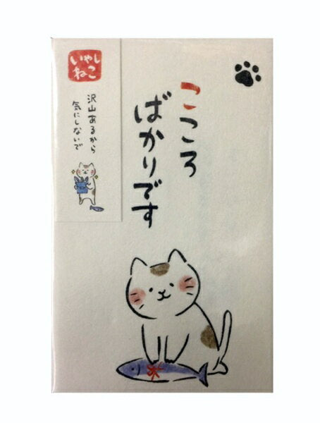 古川紙工 イヤシネコポチ袋ココロバカリデス VP148 古川紙工 4952270198962（5セット）