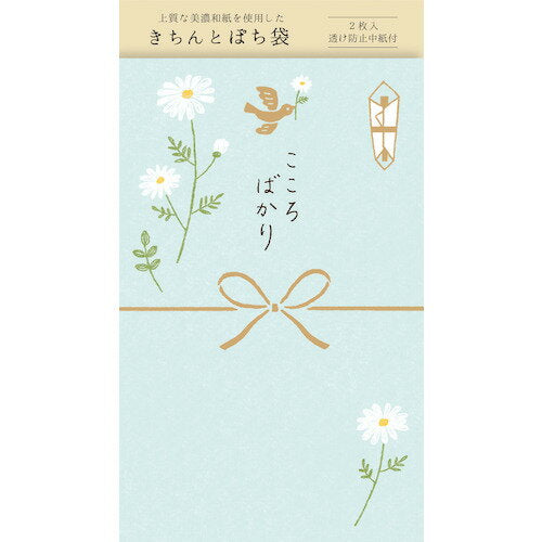 VP246　古川紙工 きちんとぽち袋こころ ＶＰ246 （5セット）