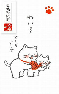 古川紙工　ぽち袋ゆるねこわいろ VP2704952270244935（5セット）