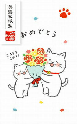 古川紙工　ぽち袋ゆるねこおめで VP2724952270244959（5セット）