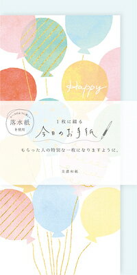 จดหมายวันนี้ของ Furukawa Shiko HAPPY LIK45 4952270302512 (5 ชุด)