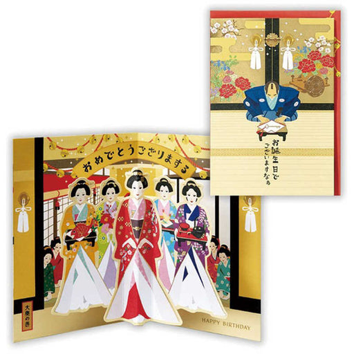 日本ホールマーク ＧＨＢ立体大奥２ 816421 4961099816421（6セット）