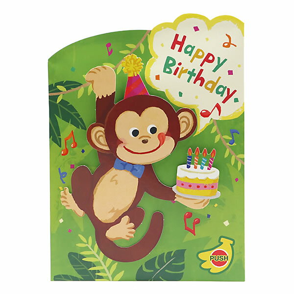 日本ホールマーク ＧＨＢＯＣウゴク・サル 839673 4961099839673（3セット）