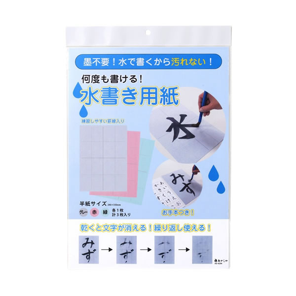 กระดาษสีน้ำ Akashiya (ทั่วไป) AO-62M 4963095440822 (5 ชุด)