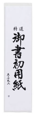 あかしや（一般） 真白八切判２０枚入 AO-25K 4963095440945（5セット）