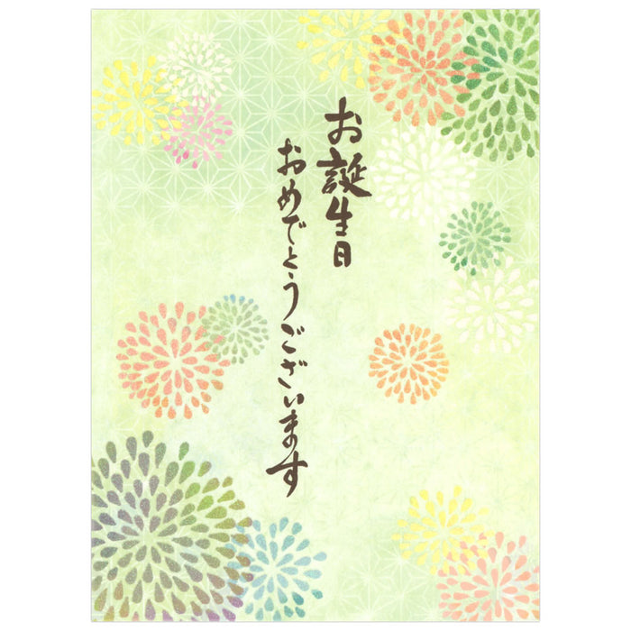 B220-129　チキュウ バースデイカード  Ｂ220-129（5セット）