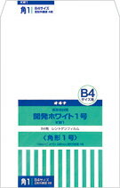 โอกินา ดีเวลลอปเม้นท์ สีขาว หมายเลข 1 KW1 4970051000785