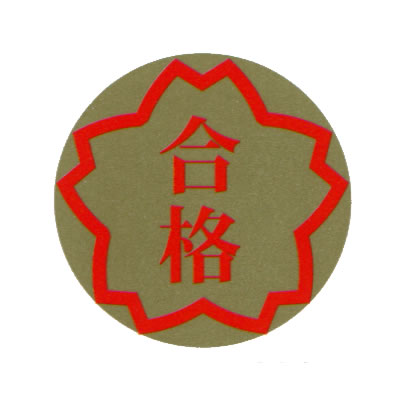 オキナ パリオシール PS411 4970051022602（5セット）