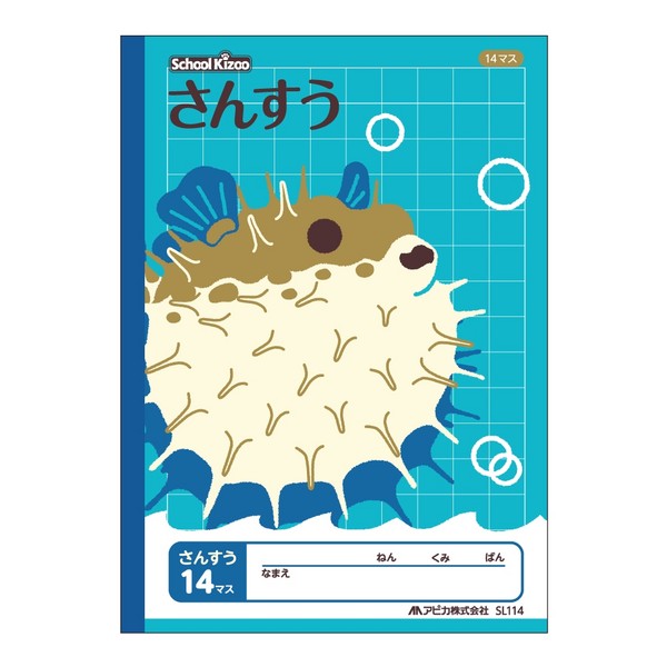 アピカ スクールキッズ 算数 SL114 日本ノート 4970090320257（10セット）