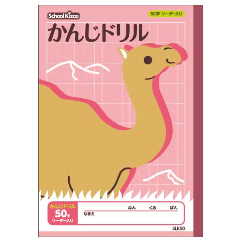 アピカ スクールキッズ かんじドリル50字 SLK50 日本ノート 4970090320370（10セット）