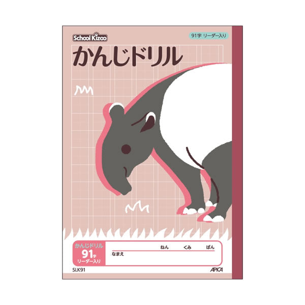 アピカ スクールキッズ かんじドリル91字 SLK91 日本ノート 4970090320387（10セット）