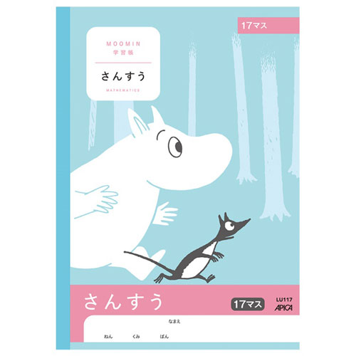 LU117　日本ノート ムーミン学習帳さんすう 17マス 日本ノート 4970090810000（10セット）
