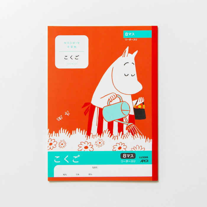 アピカ APICA ムーミンこくご8マスR LU308R 日本ノート 4970090810017（10セット）